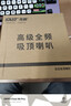 先科（SAST）10W定压吸顶喇叭音响 吊顶背景音乐天花嵌入式商场店铺公共广播音箱 实拍图