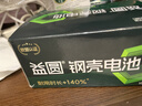益圆南孚旗下电池5号7号碳性钢壳五号七号儿童具钟表电视空调遥控器电子秤批发钟表挂钟闹钟鼠标用1.5V 7号40粒 实拍图