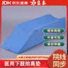 益泰 骨折神器医用下肢抬高垫骨折术后康复腿垫脚垫U型腿部抬高翻身垫 实拍图