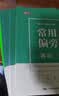 书行常用3000字楷书练字帖初学者成人入门控硬笔书法练字本正楷高效字帖大学生新手开学季 实拍图