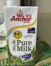 安佳（Anchor）4.4g原生高钙高蛋白全脂纯牛奶1L*12盒 新西兰进口草饲牛奶 实拍图