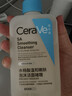 适乐肤（CeraVe）【油痘肌救星】水杨酸洗面奶236ml（男女士控油祛痘去黑头礼物） 实拍图