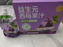 养益君益生元西梅汁西梅膳食纤维果饮0脂0蔗糖大餐救星100ml*10袋 实拍图
