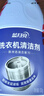 蓝月亮洗衣机清洗剂600g*3瓶 波轮滚筒洗衣机可用 除垢除菌去异味免浸泡 实拍图