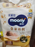 MOONY尤妮佳慕怡皇家佑肌新生儿纸尿裤S72片(4-8kg)贵族棉尿不湿 实拍图