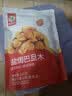 华味亨盐焗巴旦木500g 多规格薄壳每日坚果开口扁桃仁杏仁办公室零食 【品质坚果】盐焗巴旦木250g 实拍图