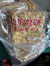 曲阳缸炉烧饼河北特产纯手工芝麻香小吃无任何剂零食净含量150g 钜惠20包装（100片/包） 实拍图