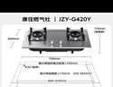 康佳（KONKA）燃气灶煤气灶双灶具家用 5.0kW大火力内铜火盖嵌入式台式 防爆不锈钢 JZY-G420Y(DH35)（液化气） 实拍图