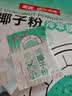 南国椰子粉海南特产手信早餐椰奶粉代餐速溶椰浆粉生椰拿铁咖啡伴侣 纯椰子粉308g*1袋（14g*22包） 实拍图