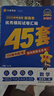 金考卷45套【新高考+20省专版任选】天星教育2026高考金考卷高考45套高三冲刺模拟试卷汇编数学英语语文物理化学生物必刷卷高考真题模拟卷 河南省 提分必备 3本】数学+物理+化学 实拍图
