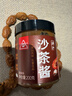 川珍沙茶酱200g 潮汕牛肉火锅蘸料底料沙茶面酱拌面酱烧烤肉调味料 实拍图