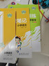 文轩【班级团购优惠】2026版53天天练一二三四五六年级下上册人教北师苏教西师外研北京版语文数学英语教材同步随堂练习册曲一线5.3同步训练人教版五三天天练5+3 语文【人教版】+数学【人教版】 一年级 晒单实拍图