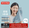 京东京造全棉毛巾小方巾7A级抗菌防螨纯棉方巾柔软舒适吸水洗脸擦汗 4条装 实拍图