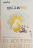 佳贝艾特（Kabrita）悦白婴儿配方羊奶粉1段(0-6个月)150克 羊奶小分子 实拍图