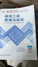 一建教材2026一级建造师2026教材单科 建筑工程管理与实务 中国建筑工业出版社 实拍图