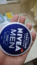 妮维雅（NIVEA）男士【清爽不油腻】润肤霜75ml秋冬季干皮保湿面霜护肤生日礼物 实拍图
