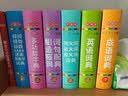 小学生多功能字词典工具书套装（全套7册）成语+英语+同近反义词+好词好句好段+组词造句搭配+数学公式 实拍图