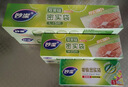 妙洁密封袋组合装大中小号15+25+20只共60只 加厚食品级保鲜自封袋 实拍图