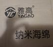 雅高抹布纳米海绵10*6*3CM70片装魔力擦神奇去油污魔术擦厨房洗碗海绵 实拍图