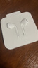 Apple/苹果 EarPods 闪电/Lightning有线耳机 苹果耳机有线耳机原装耳机 适用闪电接口的手机平板 实拍图