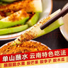 单山蘸水云南辣椒面蘸料 香辣烧烤料火锅干碟青花椒特麻特辣调料 【经典口味】120g*1瓶·单山蘸水 晒单实拍图