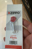 ZIPPO之宝配件耗材 小油套 打火机油 小油*1+火石*1+礼盒+礼袋 实拍图
