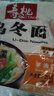 寿桃日式乌冬面方便面泡面非油炸速食拌面粗面（12包装）配XO酱2700g 实拍图
