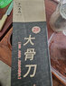 十八子作专业级砍骨专用刀 斩猪牛羊大骨加长加厚砍骨刀S220-2【彩盒装】 实拍图