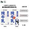 朝日唯品【1L】朝日唯品纯牛乳牛奶咖啡店专用鲜奶生牛乳常温奶咖啡拿铁奶 【整箱12盒】朝日唯品纯牛乳1L-顺丰 实拍图