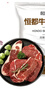 恒都 国产谷饲原切牛排组合装1.2kg（西冷4片眼肉4片）生鲜牛肉健身 实拍图