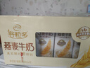 伊利谷粒多燕麦牛奶整箱 200ml*12盒 礼盒装 普通装混发 1月 实拍图