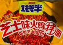 今麦郎火鸡面 拌面速食方便面一袋半芝士口味 泡面早餐零食5连包 实拍图