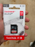 闪迪（SanDisk）128GB SD相机内存卡 C10 拍摄全高清视频 微单/单反数码相机存储卡 坚固耐用 超高性价比 实拍图