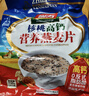 智力核桃高钙燕麦片700g营养早餐代餐即食澳洲复合营养麦片 热冲麦片 实拍图