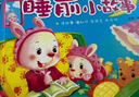 阳光宝贝 儿童睡前故事绘本早教图书幼儿启蒙阅读书籍 书香节阅读读物睡前小故事（套装4册）   实拍图