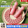 李宁（LI-NING）儿童跳绳幼儿园小学生3-5-6-12岁初学体能训练绳小孩可调节绳子 实拍图