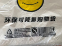 登比塑料袋加厚环保光氧降解背心袋超市食品购物袋打包袋40*60cm100只 实拍图