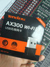 Tenda腾达 WiFi6免驱动usb无线网卡台式机专用 wifi接收器台式电脑笔记本主机网络wifi发射 内置天线 实拍图