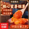 河北新鲜烟薯25号沙地蜜薯糖心流油蜜薯早餐生鲜超市蔬菜京东包邮 新鲜烟薯9斤 含箱（净重8.5斤） 中大果（3两起） 实拍图