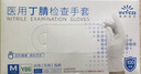 英科医疗（INTCO）一次性手套丁晴手套100只大码牙科厨房家务防护劳保白色丁腈手套 实拍图