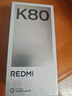 小米 REDMI K80 第三代骁龙 8 6550mAh大电池 澎湃OS 汐月蓝 12GB+256GB 红米5G手机 实拍图