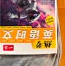 一本热考英语时文七年级下辑 2026初中热点考点时文词句写作素材积累全文翻译完形填空阅读理解拓展训练 实拍图