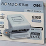 得力（deli）活页打孔器金属6孔/3孔可调节六孔打孔机小型a4活页本凭证装订机装订夹条 TA857浮冰青 实拍图