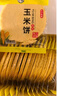 柴夫不加糖玉米饼干512g薄脆饼干0糖早餐粗粮孕妇代餐年货零食送长辈 实拍图