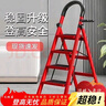 忆琳居梯子家用安全人字梯折叠梯伸缩多功能楼梯便捷扶梯加厚红色四步 实拍图