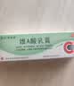 维A酸乳膏去疣体特新效期药扁平疣专用药去疣类药膏去脖子小肉粒颈部瘊子去尤瘊小肉粒去疣膏瘊子肉刺肉粒 1盒装【国药准字脱疣瘊】 瘊子去除国药准字药膏  放心购买 安心售后 实拍图
