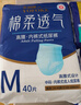 永福康夜用加厚成人拉拉裤M30片 臀围80-105cm 老人孕产妇内裤型纸尿裤 实拍图