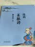 蔡志忠 漫画韩非子 中华传统文化 传统文化文学经典智慧 少儿启蒙漫画故事 中小学生历史科普知识 通俗解读文化古籍 领略经典魅力 实拍图