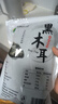 双塔黑木耳250g 东北特产干木耳小碗耳肉厚凉拌火锅食材南北干货 实拍图