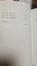 历史的教训  普利策奖作者收官之作 总结历史教训的独特见解 实拍图